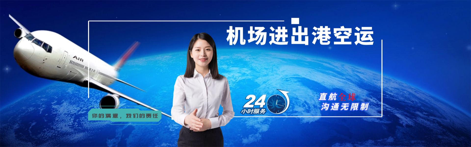 温宿到加拿大物流公司-温宿至加拿大物流专线-温宿空运到加拿大-优时通物流有限公司