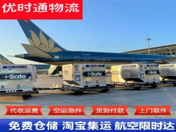 温宿到加拿大空运加急专线